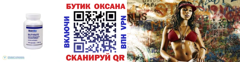 shop телеграм  Невинномысск  БУТИРАТ 1.4BDO 