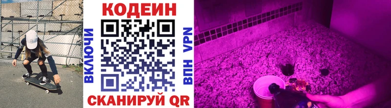 Кодеиновый сироп Lean напиток Lean (лин)  площадка какой сайт  Невинномысск 
