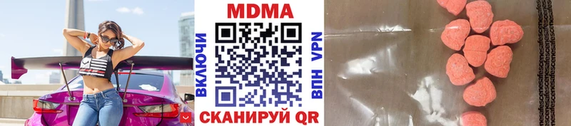МДМА Molly  где продают   Невинномысск 