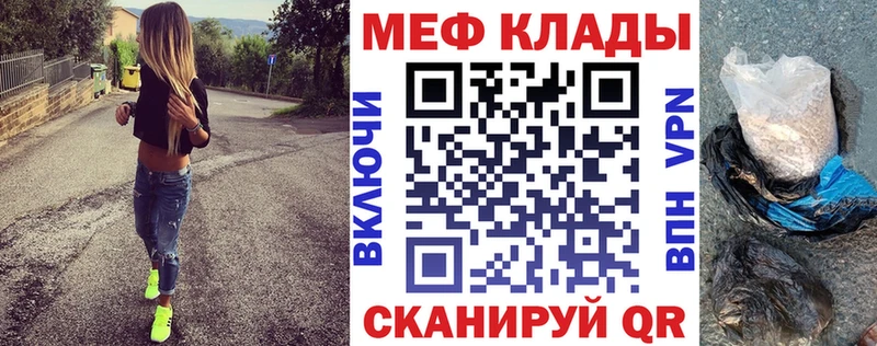 МЕФ мука где купить наркоту Невинномысск