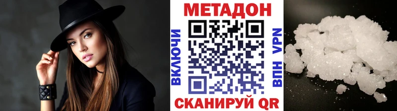 МЕТАДОН белоснежный  Невинномысск 